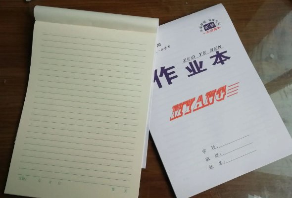 作业本什么样子