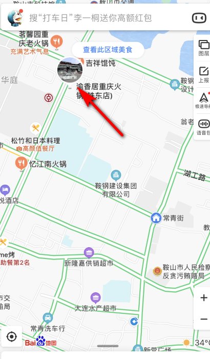 高德地图怎么查看实时车速