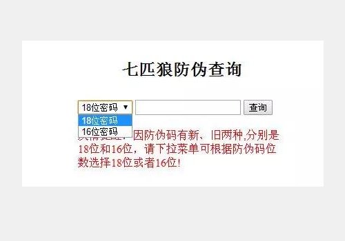 购买的七匹狼皮具 怎么辨别真伪