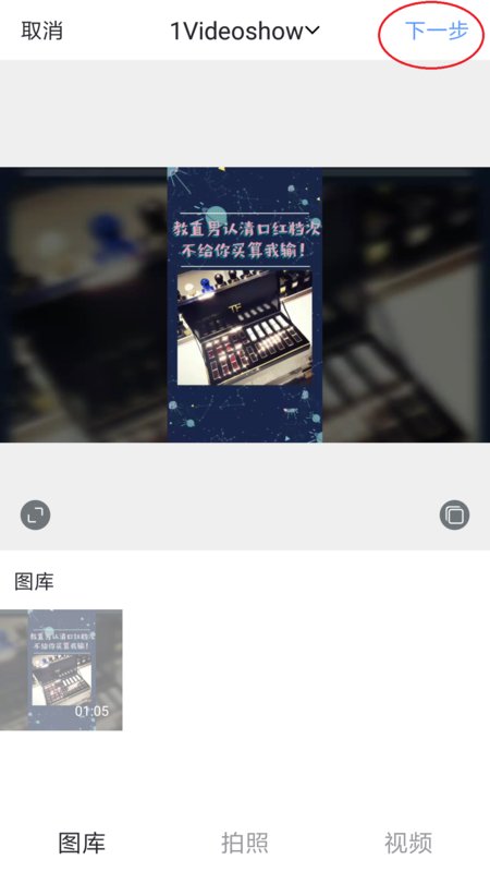 怎么把几个短的视频合成一个合成一个长一点的视频,发布在每秒拍上面.