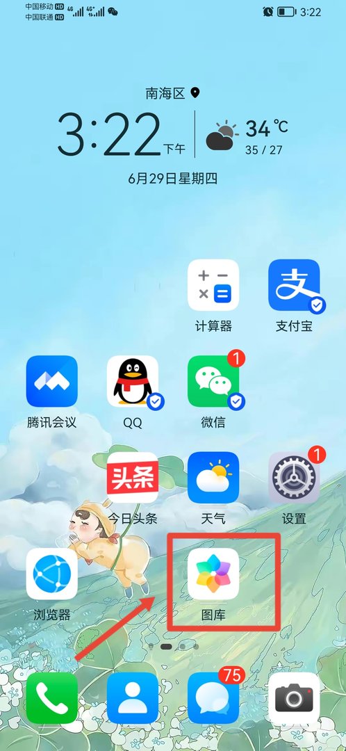 怎么把截图拼在一起