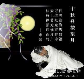 描写中秋节悲伤的诗句有哪些？