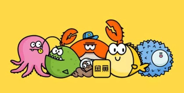 闲鱼崩了,是何缘故导致?