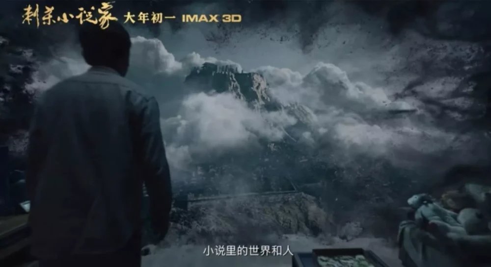 《刺杀小说家》彩蛋引发争议,这部电影究竟是否有彩蛋?