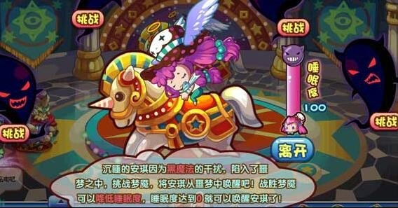 洛克王国小天使安琪在哪抓,怎么得,获取方法