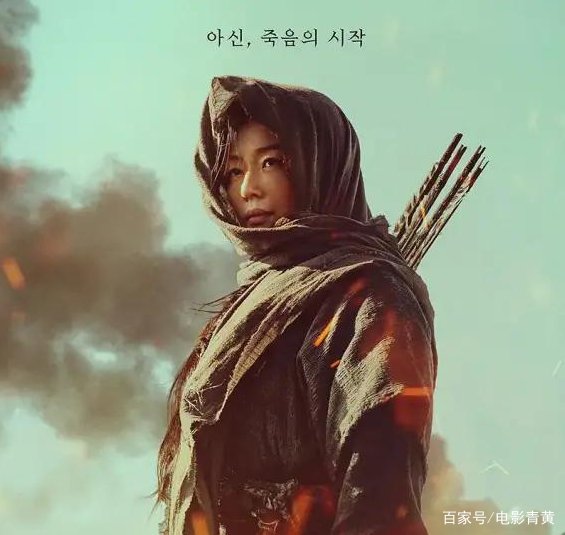 演了50分钟，全智贤才出现，你觉得《阿信》这部电影如何？