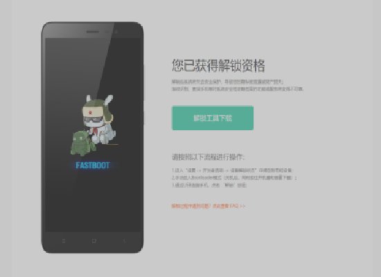 bootloader怎么解锁