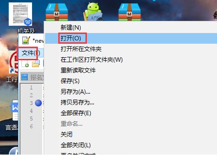 怎样打开asd格式文件？