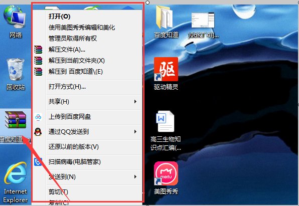 如何还原压缩文件默认打开方式？