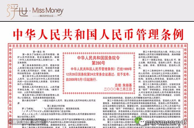 售票员拒收一毛硬币称没人要，这种做法合理吗?