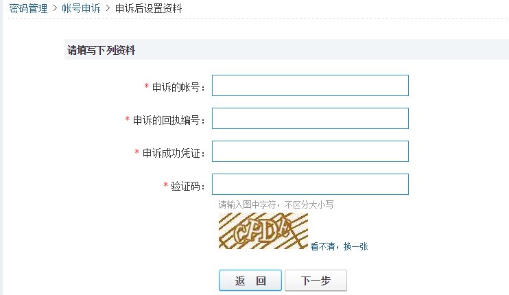 QQ申诉成功后怎么办