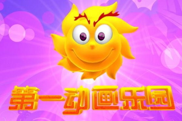 中央电视台第一套节目星期天的少儿类节目播放的时间分别是几时几分到几时几分？全天播放少儿类节目的时间