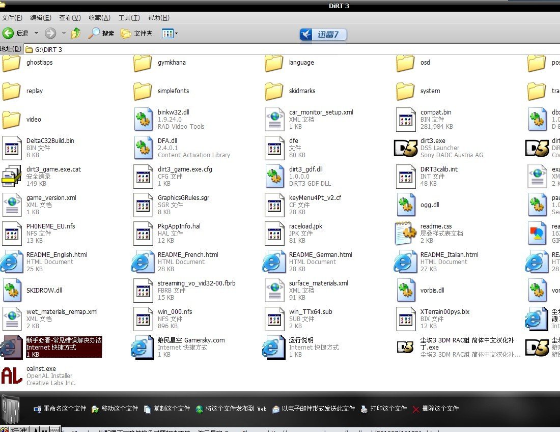 你好，我尘埃3装 完以后，也是这样，dirt3.exe点击以后，光标等待了一会儿 没反应，游戏启动不了