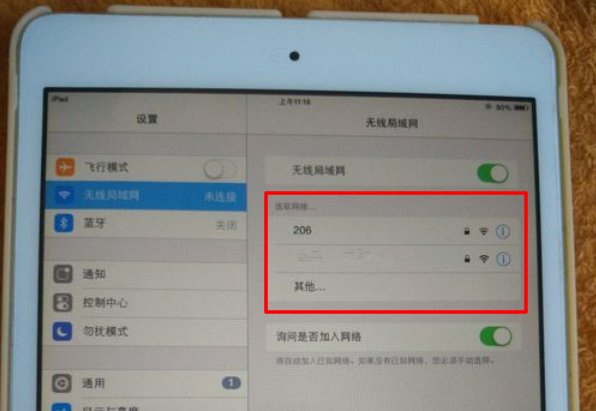平板电脑怎么连接无线网络？