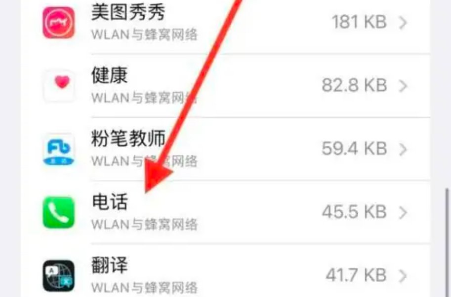 苹果手机来电归属地是怎么设置的呢？