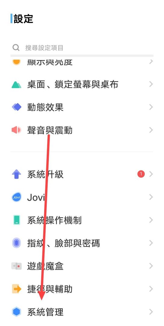 手机繁体字换成简体字在哪里设置
