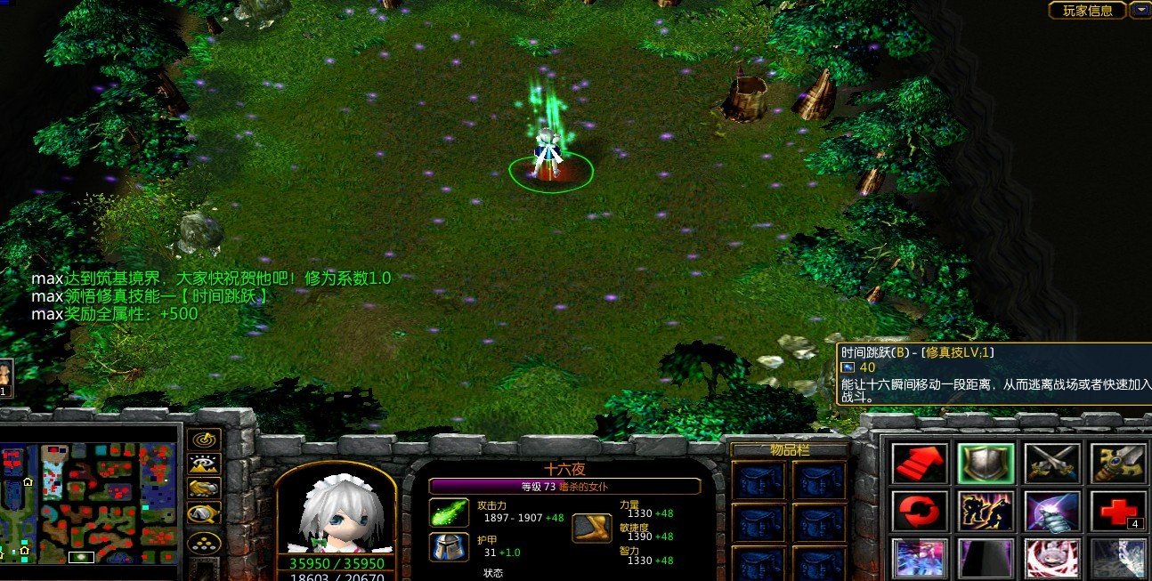 净天之命1.60c怎么才能时间跳跃