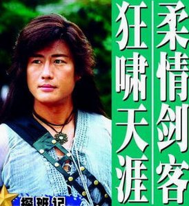 狂啸天涯的基本内容