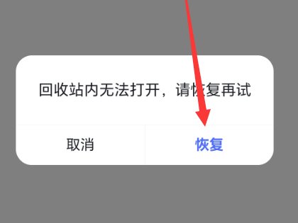 百度搜索历史记录怎么恢复