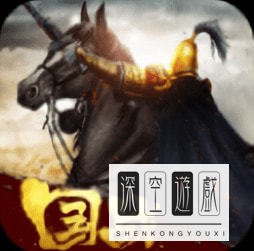 关于三国游戏有什么2023