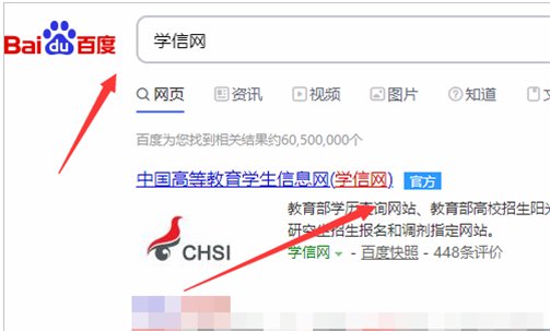 毕业证编号怎么查？