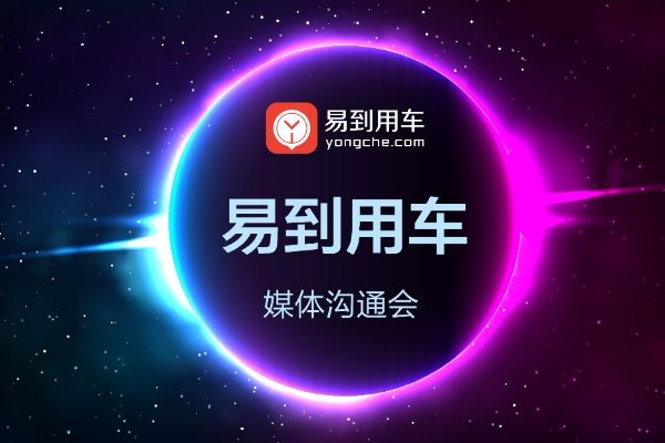 十大网约车排行榜