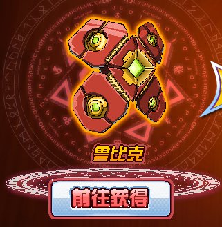 赛尔号丘波现在还能得吗？