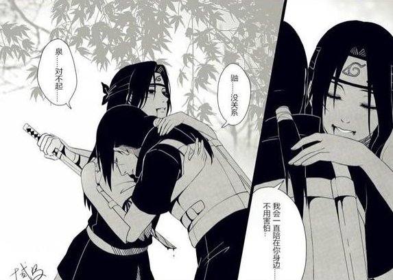 宇智波鼬的恋人名字