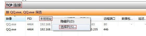 手机QQ 怎麼看好友的地理位置
