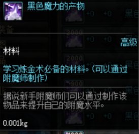 dnf无色 红色 黑色 蓝色 白色魔力产物各有什么用?