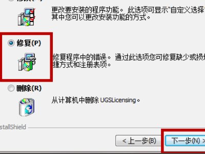 有谁知道UG NX6.0安装好后为什么会出现NX License Error