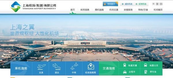 上海机场5号线时刻表