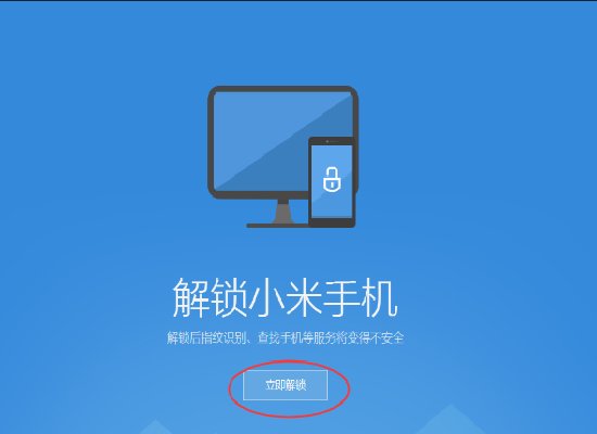 bootloader怎么解锁