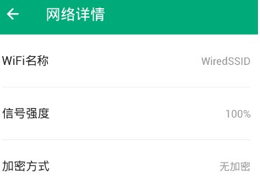 用手机如何连接WIFI？