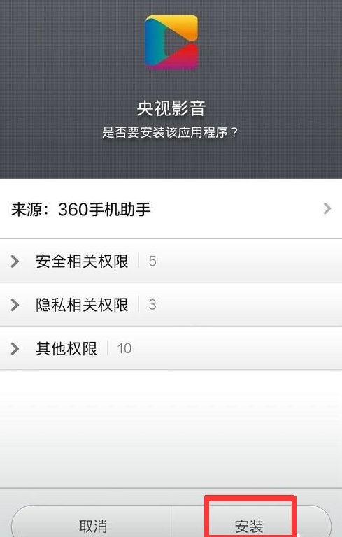 手机电视为什么看不了六频道电影