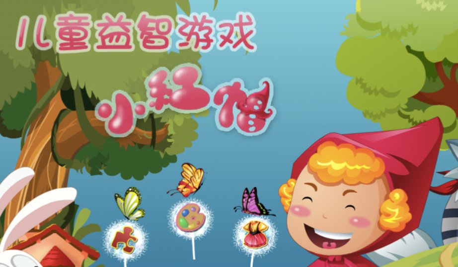 适合小学一年级学生的益智游戏有哪些?