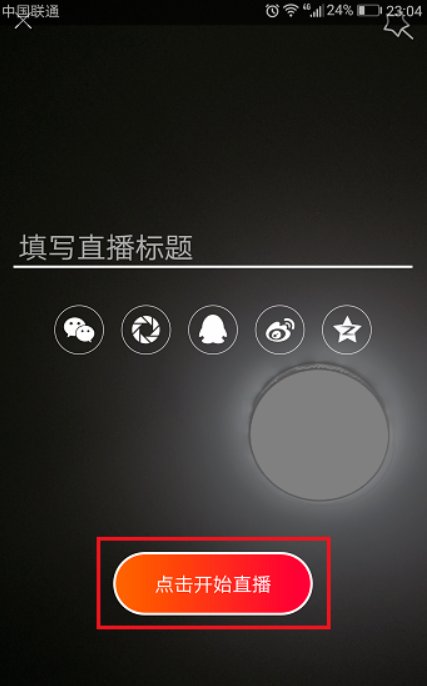 火山小视频怎么游戏直播