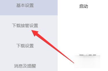 如何解决迅雷无法下载的问题。