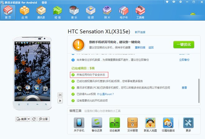 我手机好像中毒了，能不能通过电脑连接到手机给手机杀毒啊？
