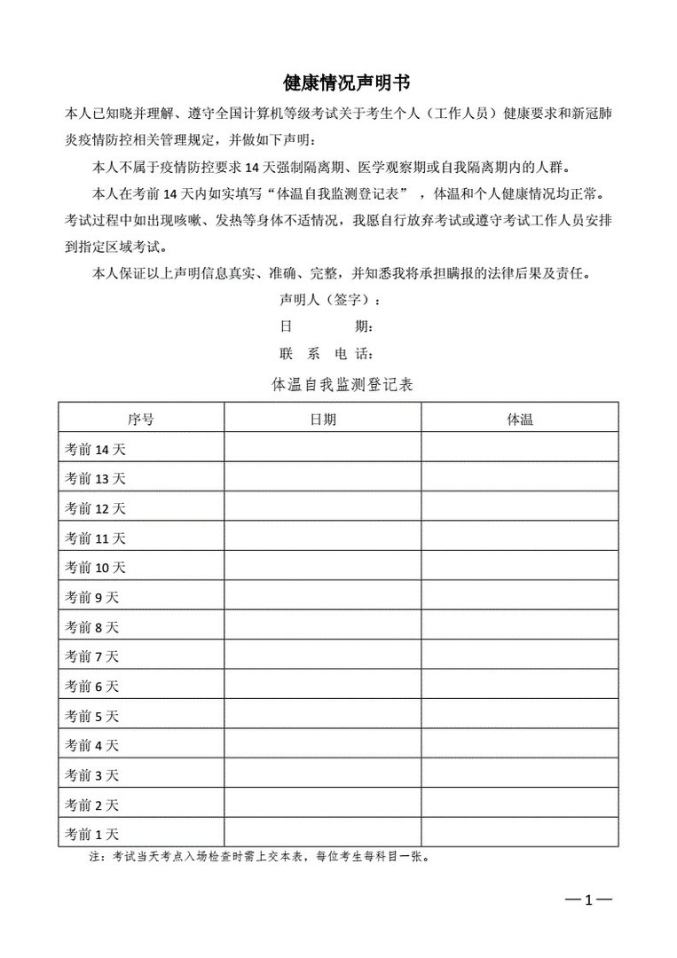 2021年计算机二级考试啥时候报名？