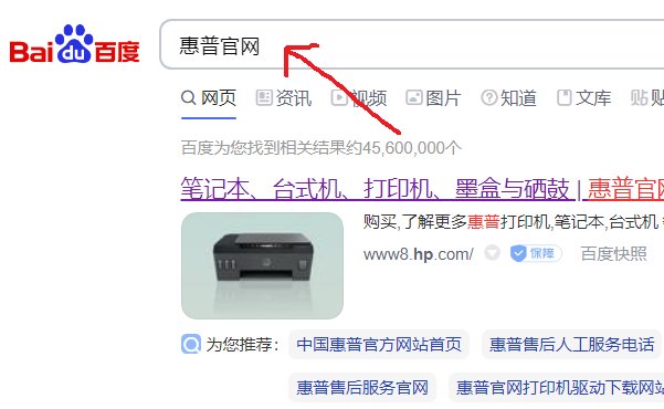 惠普官网中国地址