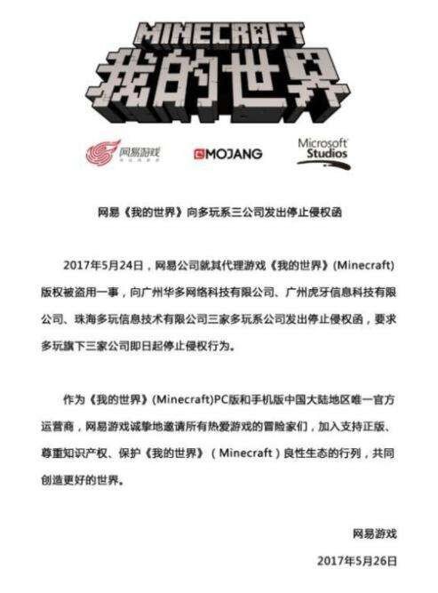 我的世界是盗版吗？