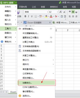 WPS 宏病毒怎么手动查杀