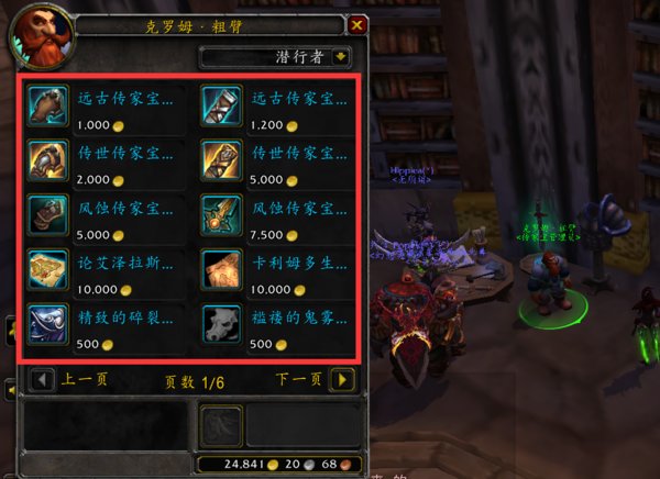 魔兽世界新手代驾摩托车怎么获得