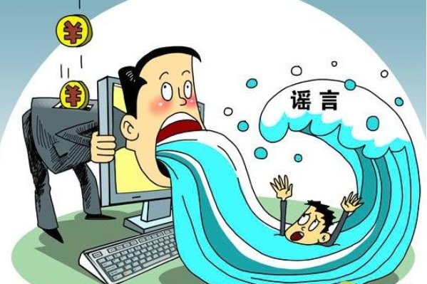 关于人民日报评网络虚假流量一事,你有何看法?