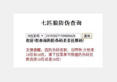 购买的七匹狼皮具 怎么辨别真伪