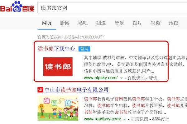 读书郎官网是哪个，如何下载资料？