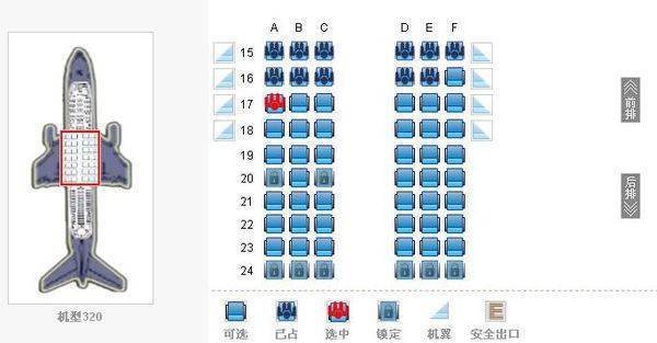 山东航空网上值机提前多长时间开放？