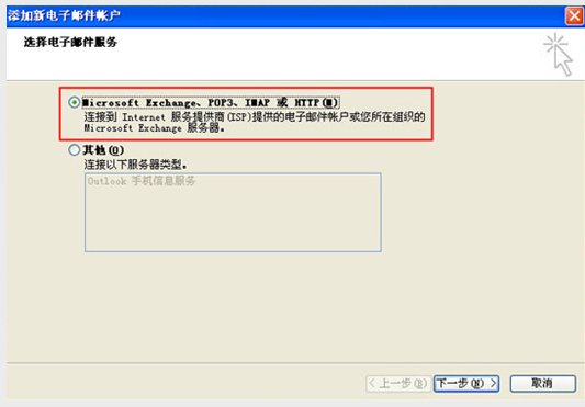 怎样将sohu邮箱设置在microsoft outlook 2007上