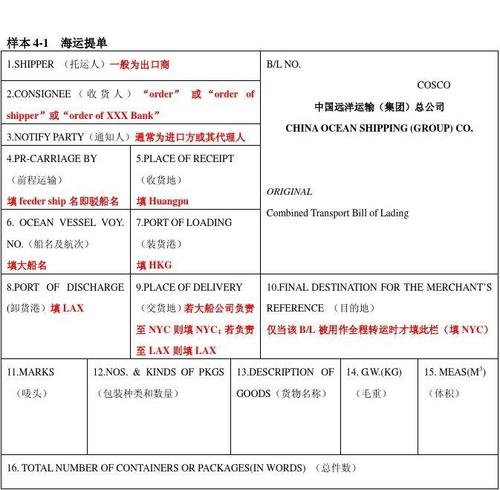 有哪位外贸高手解释一下海运提单上“consignee”和“notify party”的区别与联系？